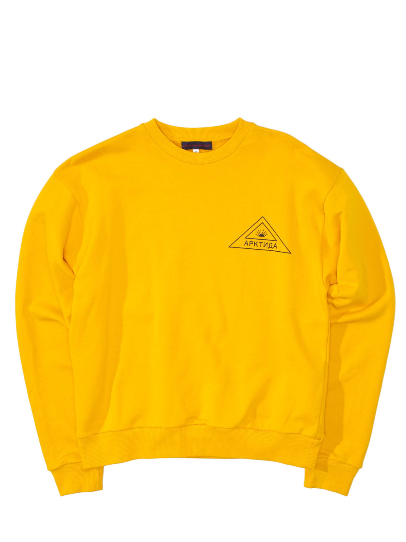 gosha rubchinskiy yellow sweater