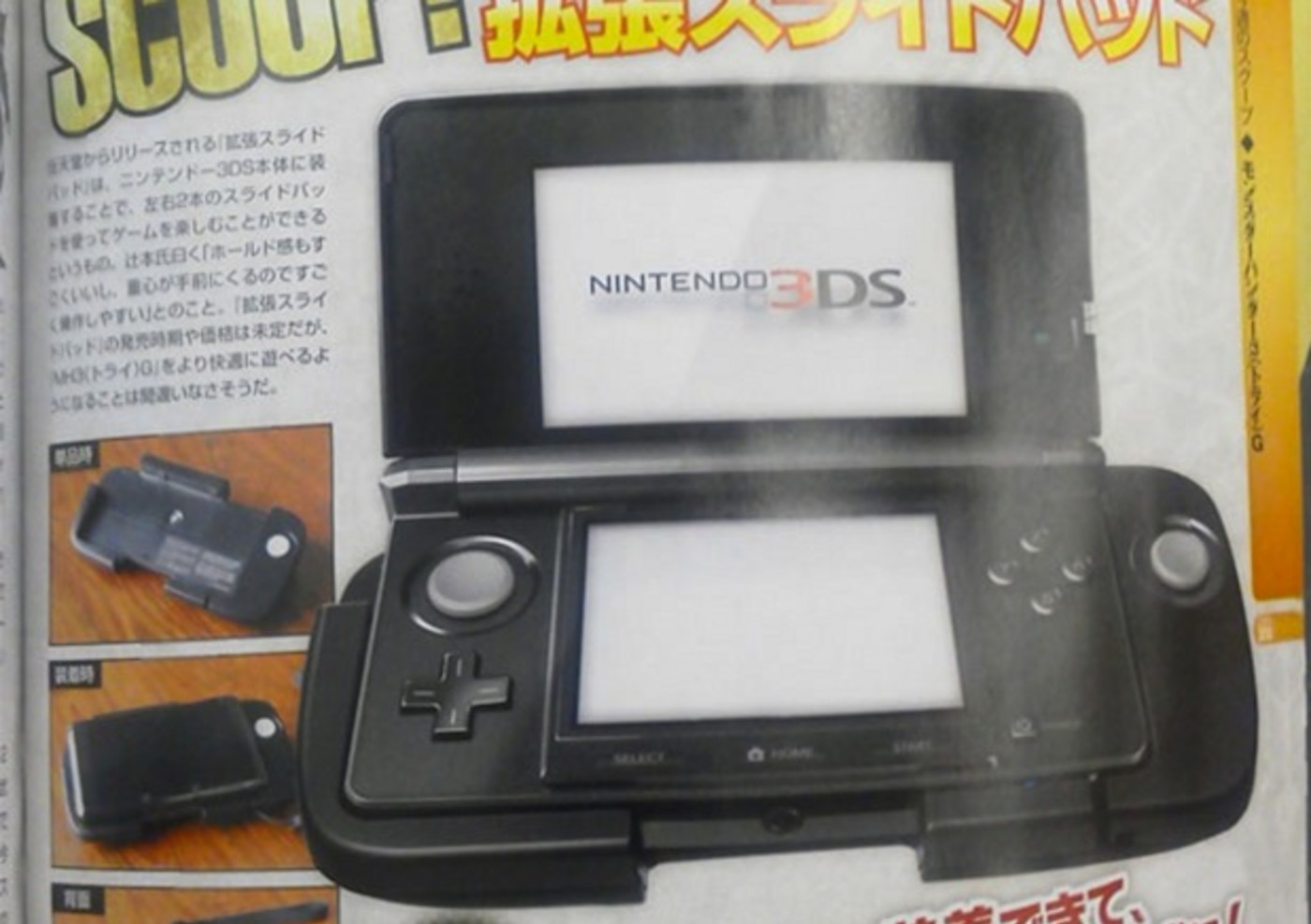 New Ugly 3ds Hardware Add On Possibly Coming Complex