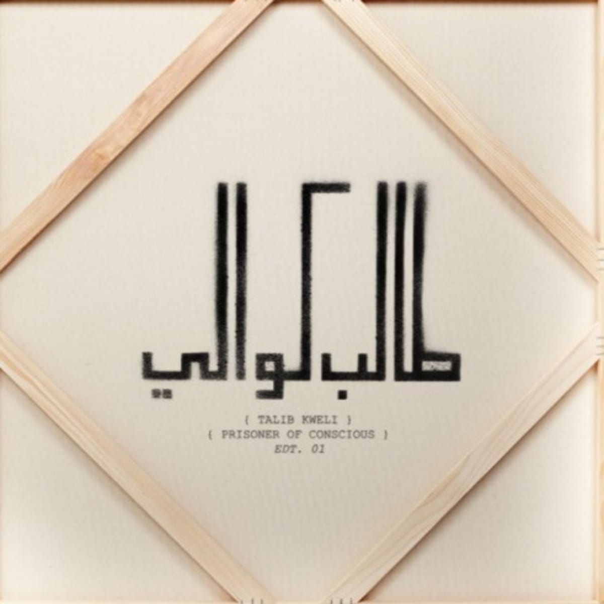 talib kweli radio silence release date talib kweli radio silence release date