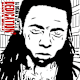 DJ Drama & Lil Wayne, Dedication 2