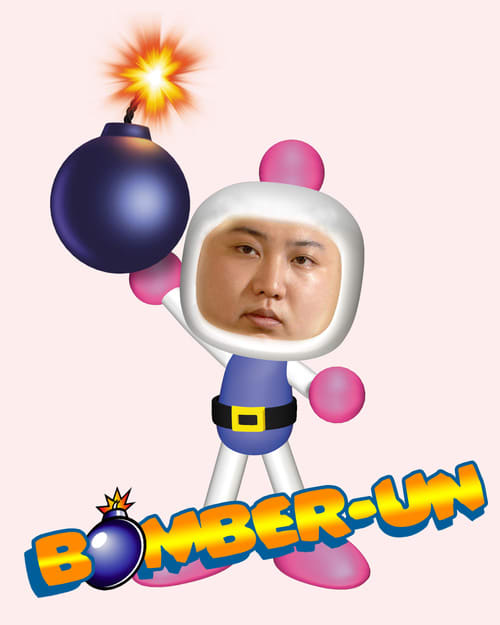 Erman Kim Jong Un Erman Kim Jong Un