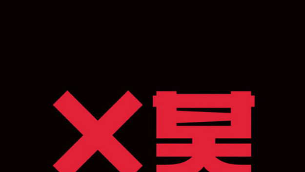 10 years of shogun audio