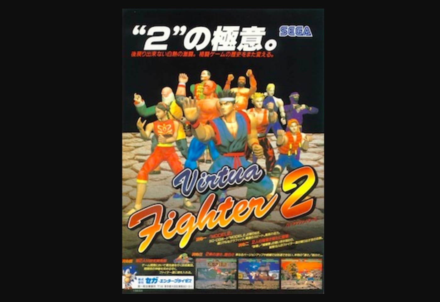 best arcade games 1990s virtua fighter 2
