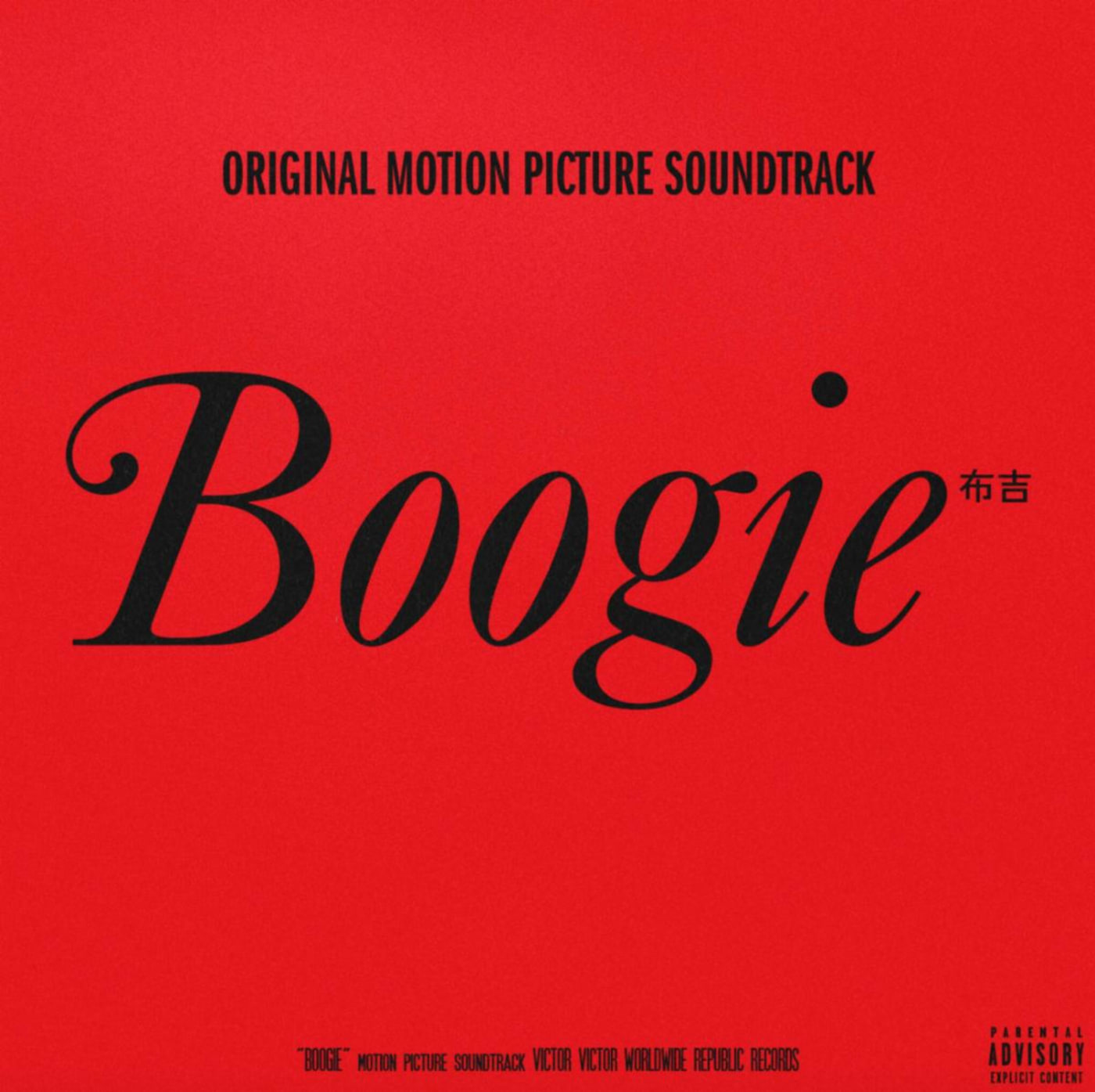 boogie pop smoke